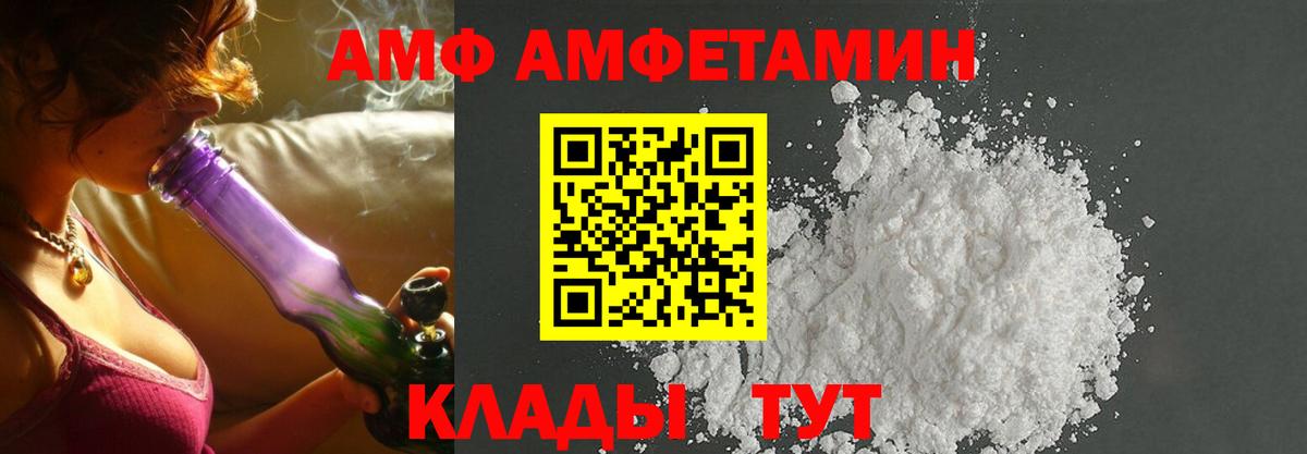 Прохладный  АМФ VHQ  Вход с VPN 