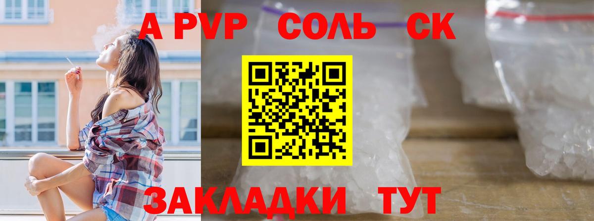 Alfa_PVP СК КРИС Прохладный