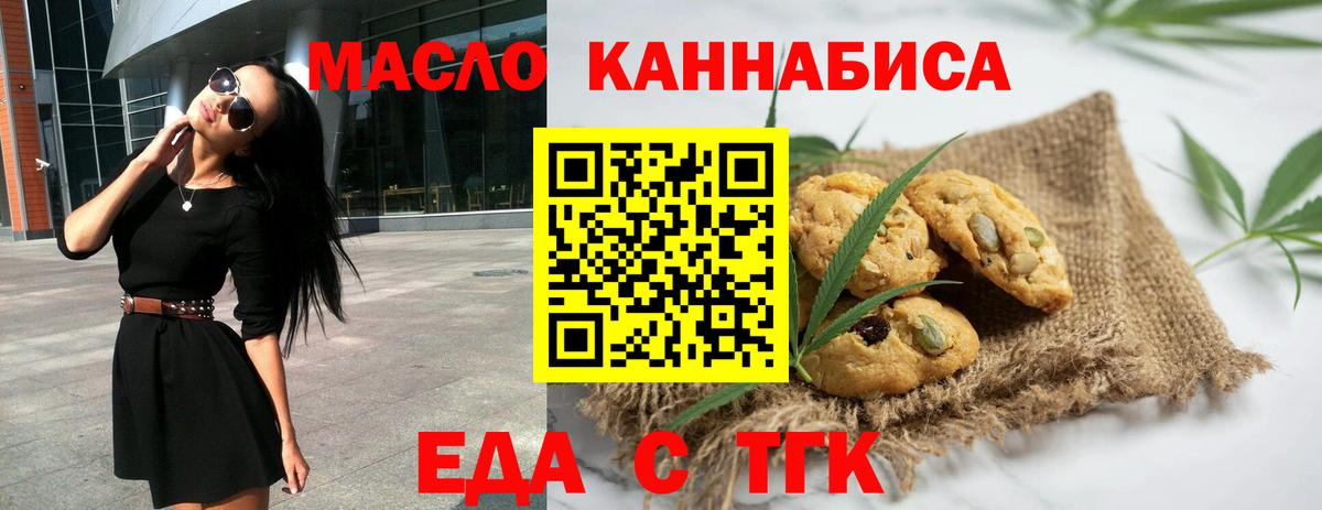 Печенье с ТГК марихуана  Вход с VPN  Прохладный 