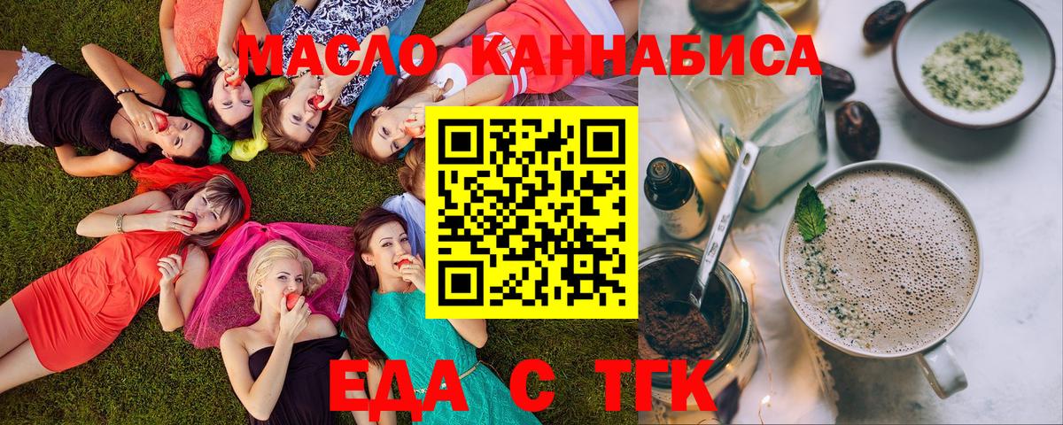 Еда ТГК марихуана Прохладный