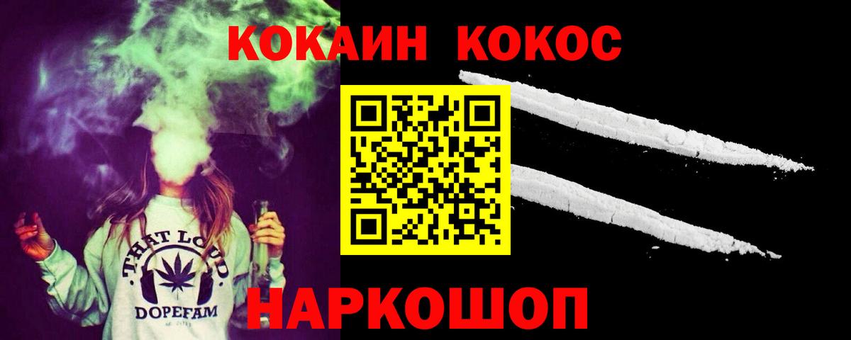 Кокаин 99%  Вход с VPN  COCAIN Перу  Прохладный 