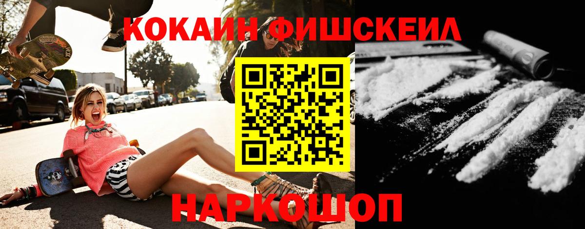 Кокаин VHQ Прохладный