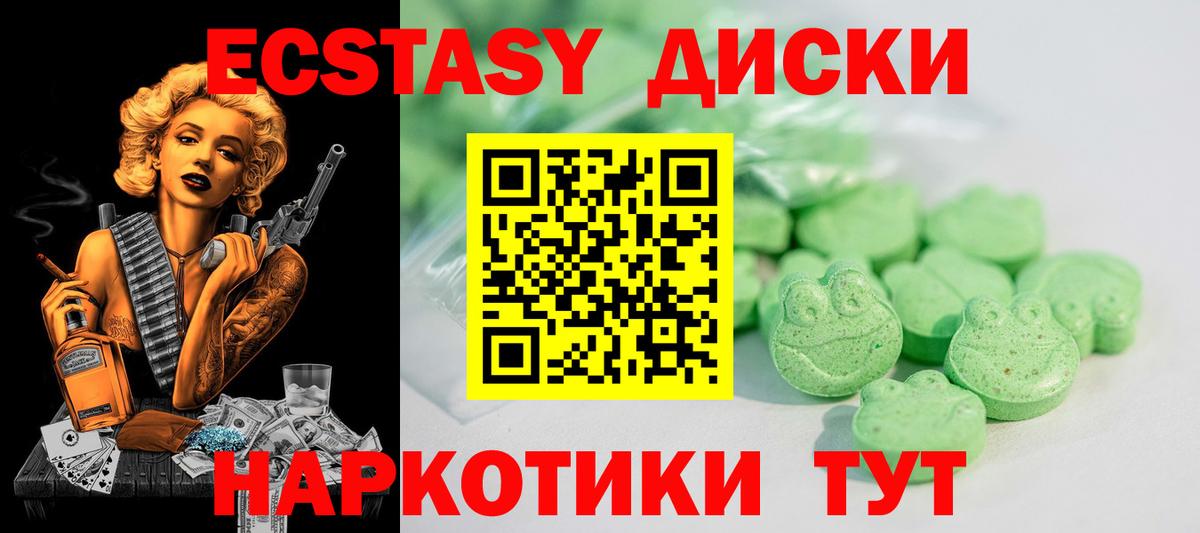 Экстази Philipp Plein  Ecstasy 300 mg  Прохладный  ЭКСТАЗИ  Вход с VPN 
