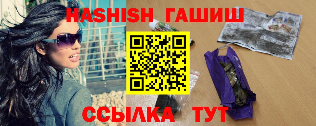 Прохладный  Гашиш VHQ  Вход с VPN 