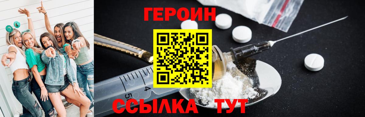 Прохладный  Героин герыч  ГЕРОИН  Вход с VPN 
