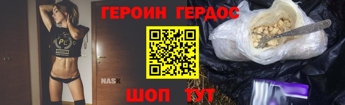 Героин афганец Прохладный