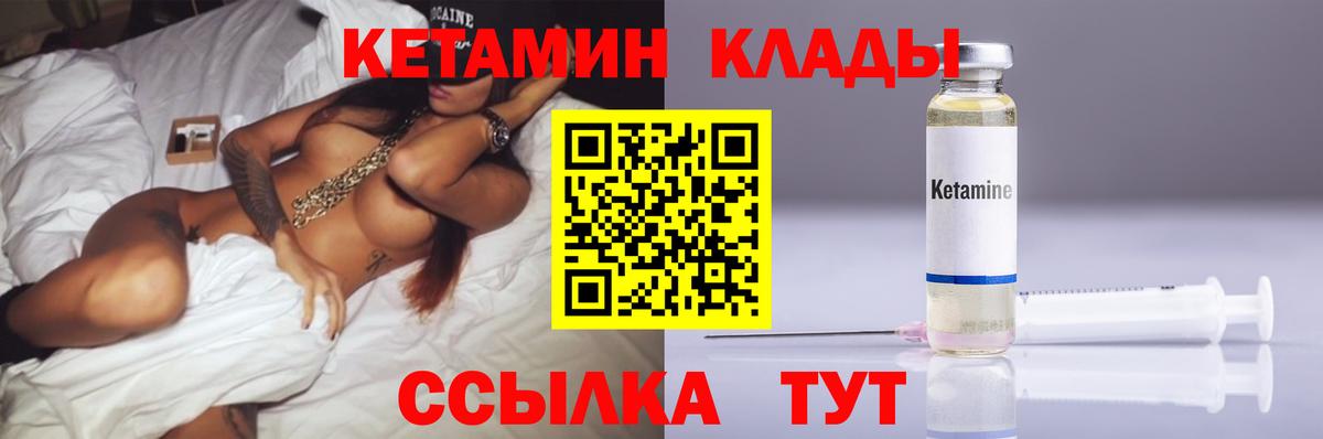 Прохладный  КЕТАМИН ketamine  Кетамин VHQ  Вход с VPN 