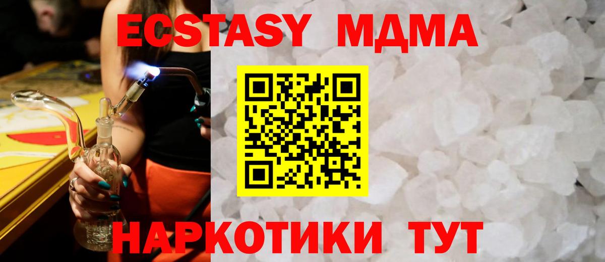MDMA crystal Прохладный