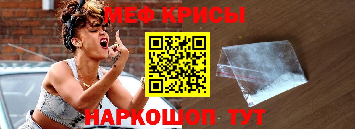МЯУ-МЯУ кристаллы  Меф VHQ  Мефедрон  Прохладный  Вход с VPN  МЯУ-МЯУ 