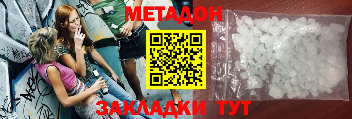МЕТАДОН белоснежный  МЕТАДОН мёд  Прохладный  Вход с VPN 