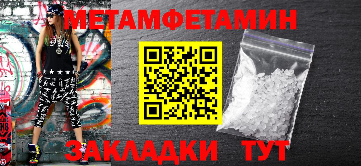Прохладный  Метамфетамин витя  Вход с VPN 