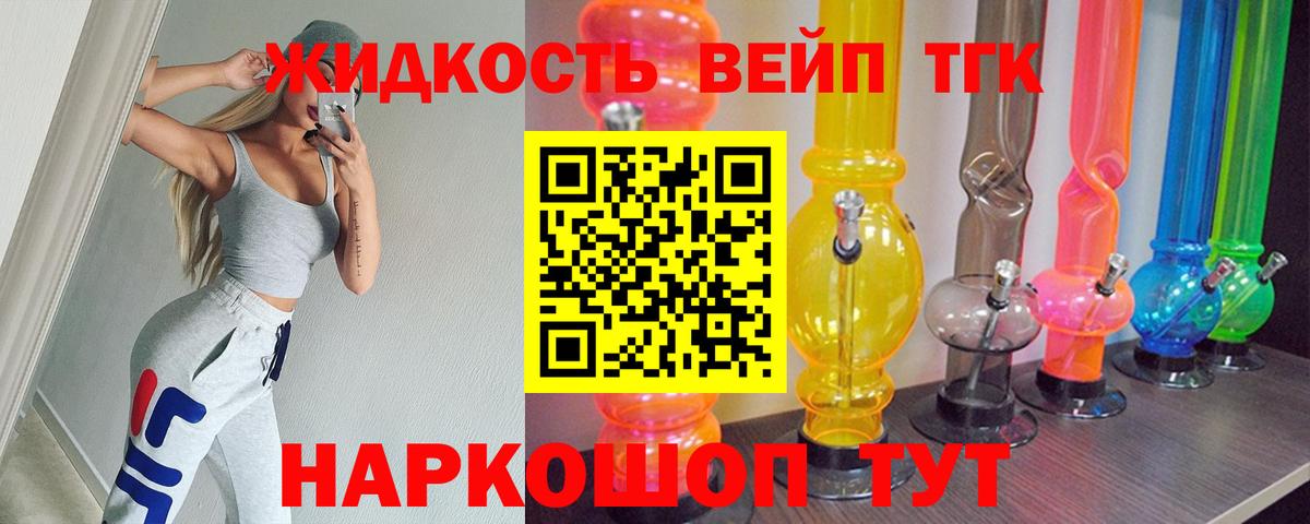 Дистиллят ТГК жижа Прохладный