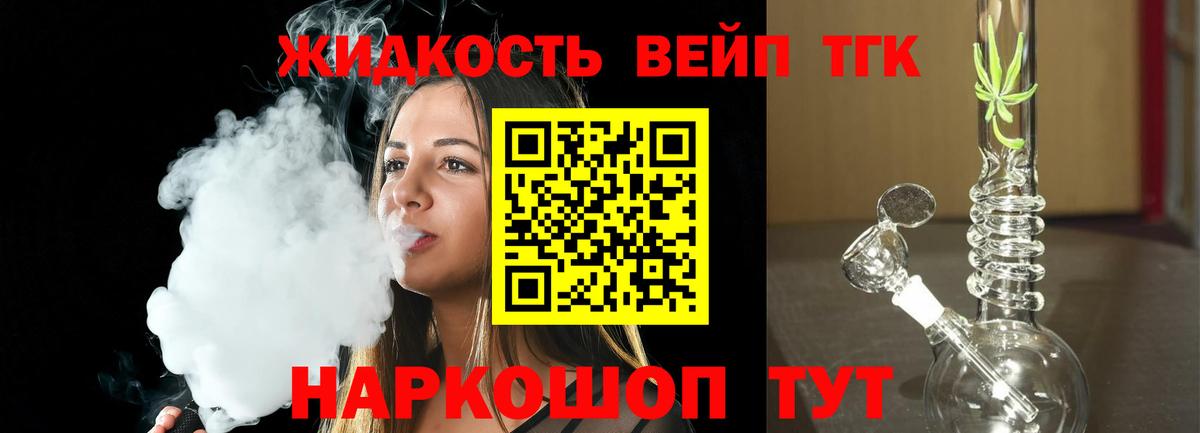 даркнет сайт  Вход с VPN  Прохладный  ТГК жижа 